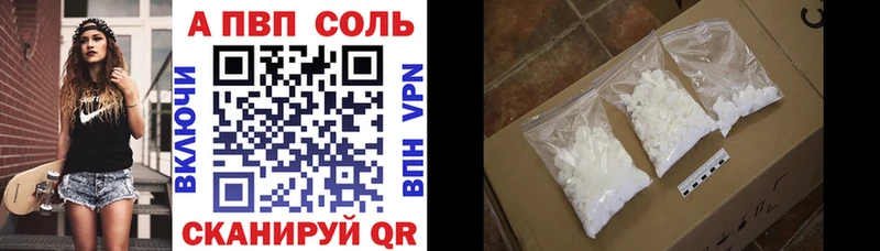 Alpha PVP СК  наркотики  darknet как зайти  Курчалой 