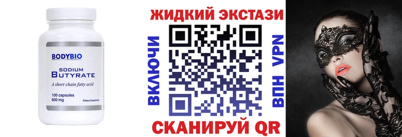 Бутират 99%  Курчалой 