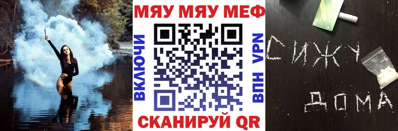 что такое   Курчалой  Мефедрон мяу мяу 