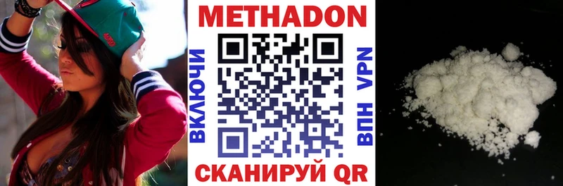 МЕТАДОН мёд наркошоп Курчалой